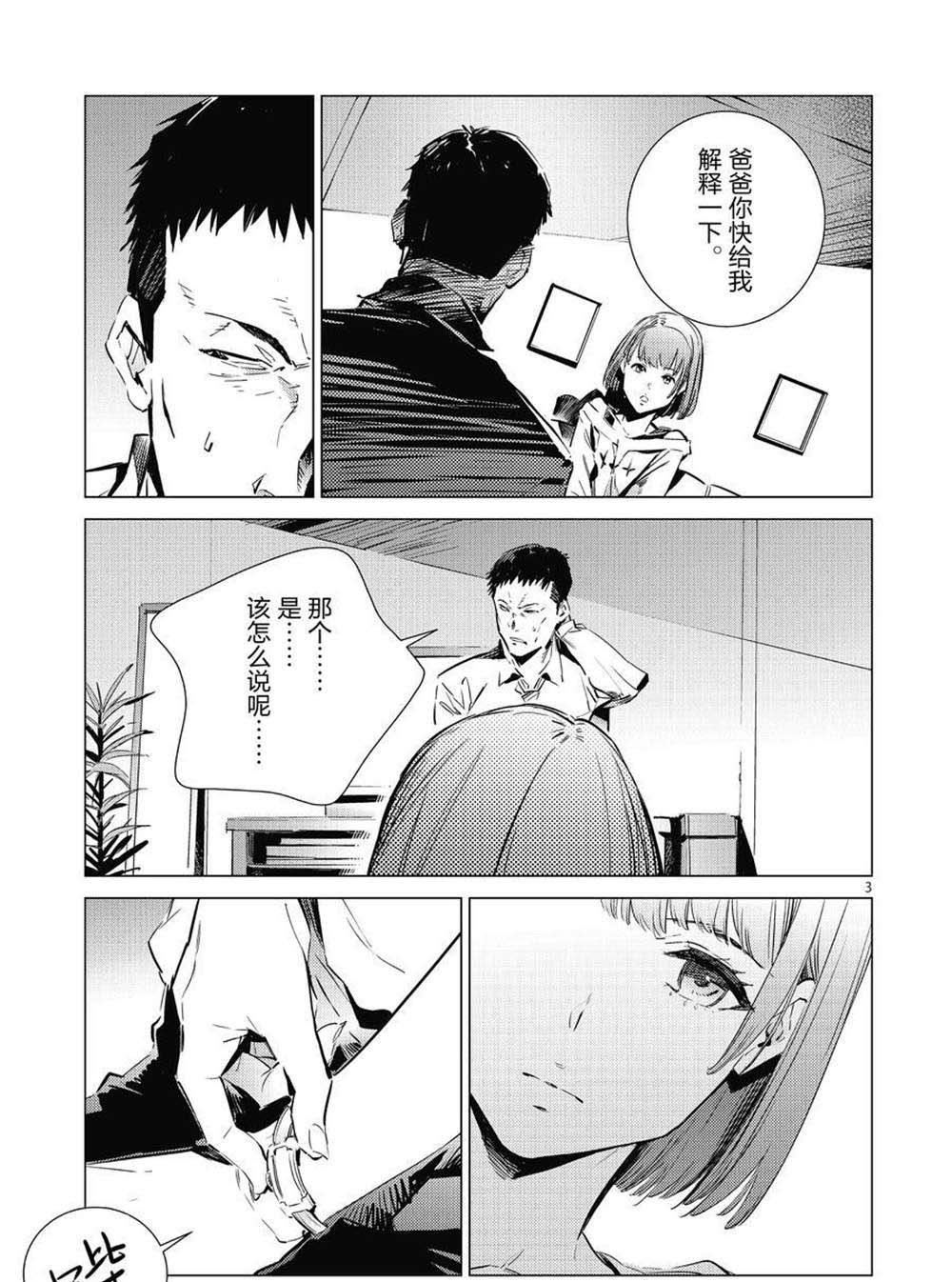 第103话