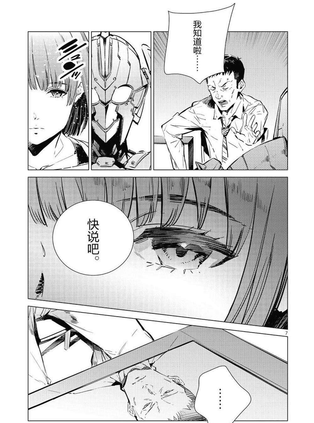 第103话