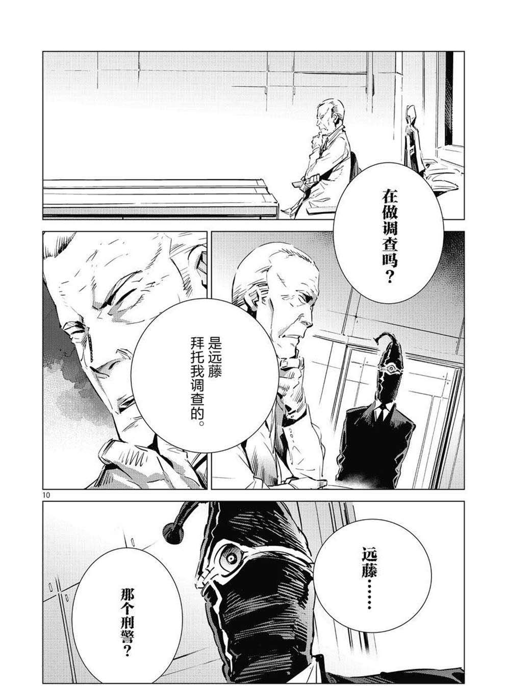 第103话