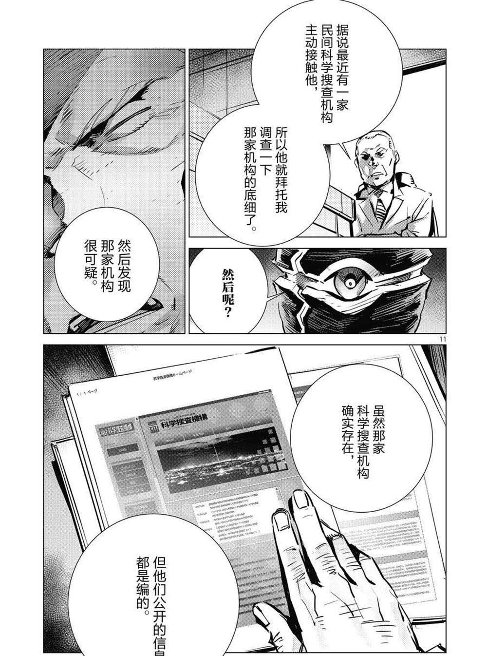 第103话