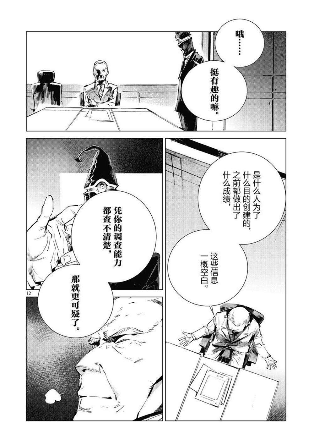 第103话