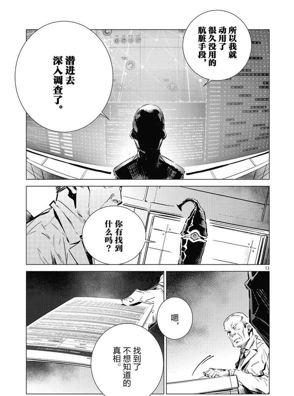 第103话