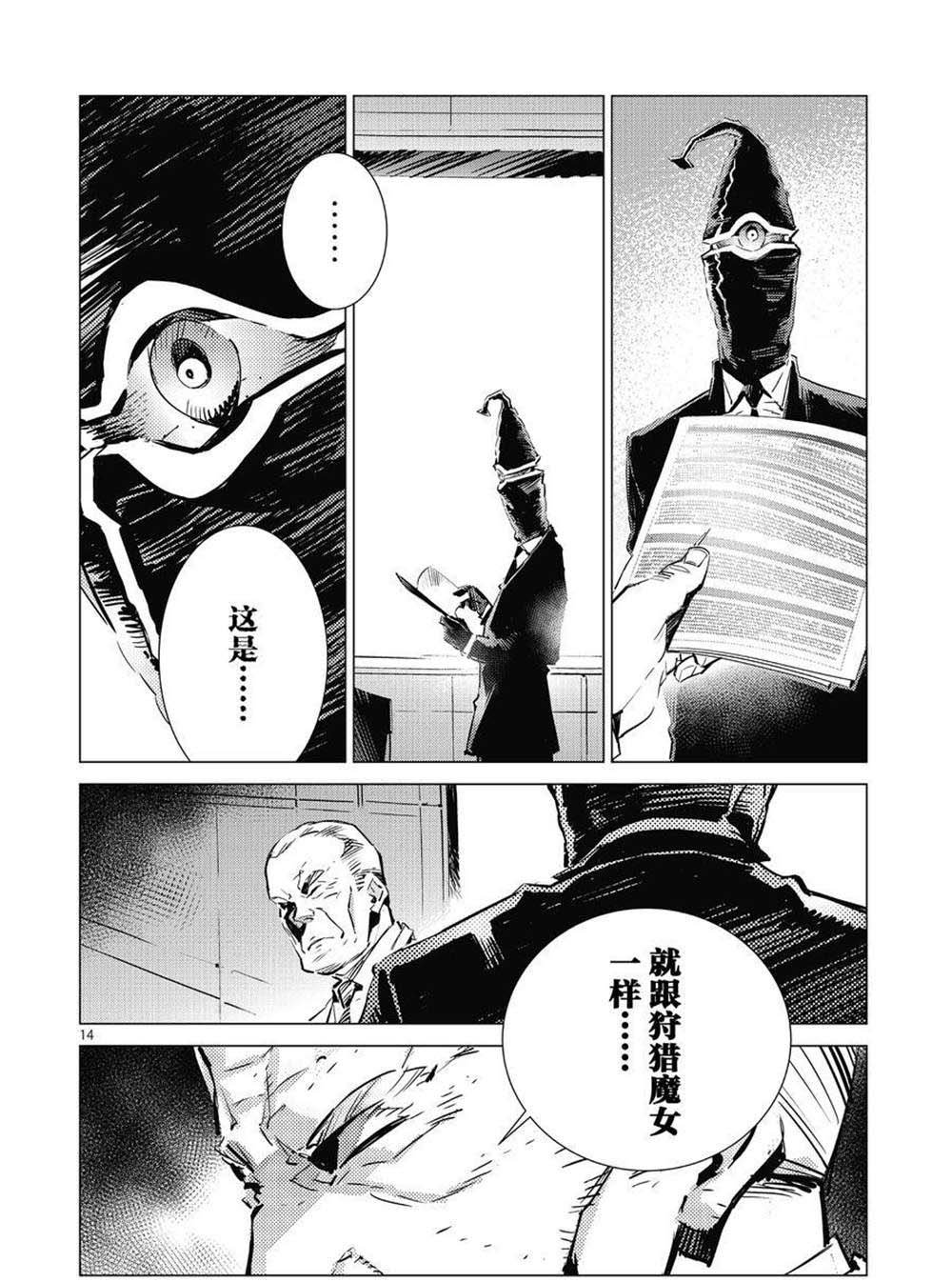 第103话