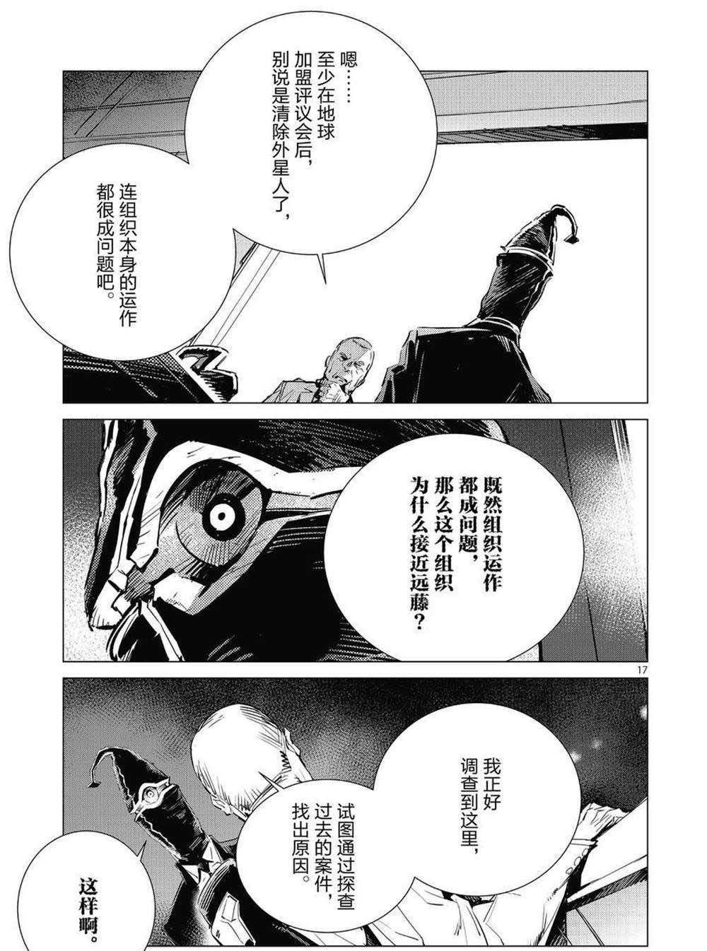 第103话