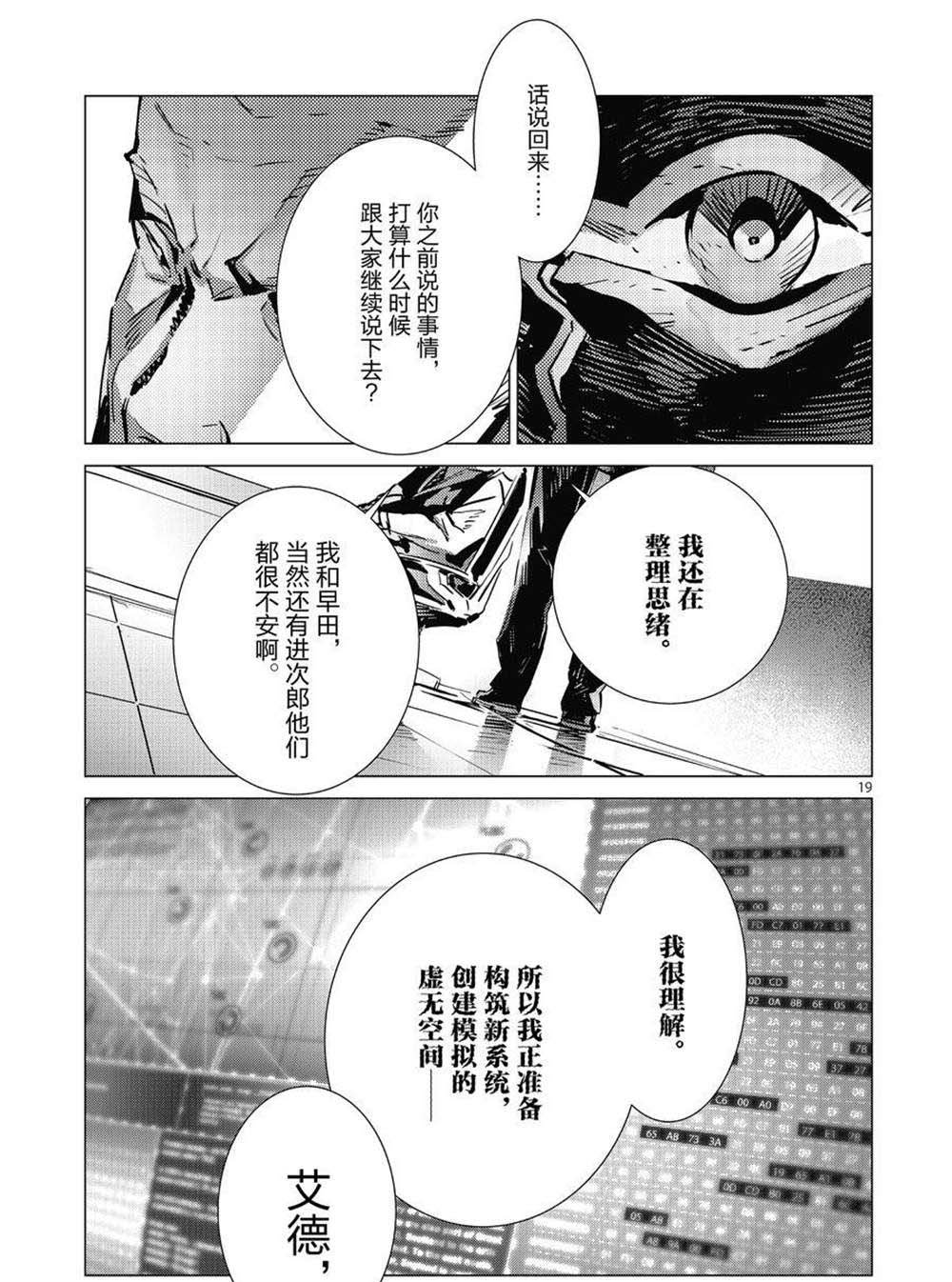 第103话