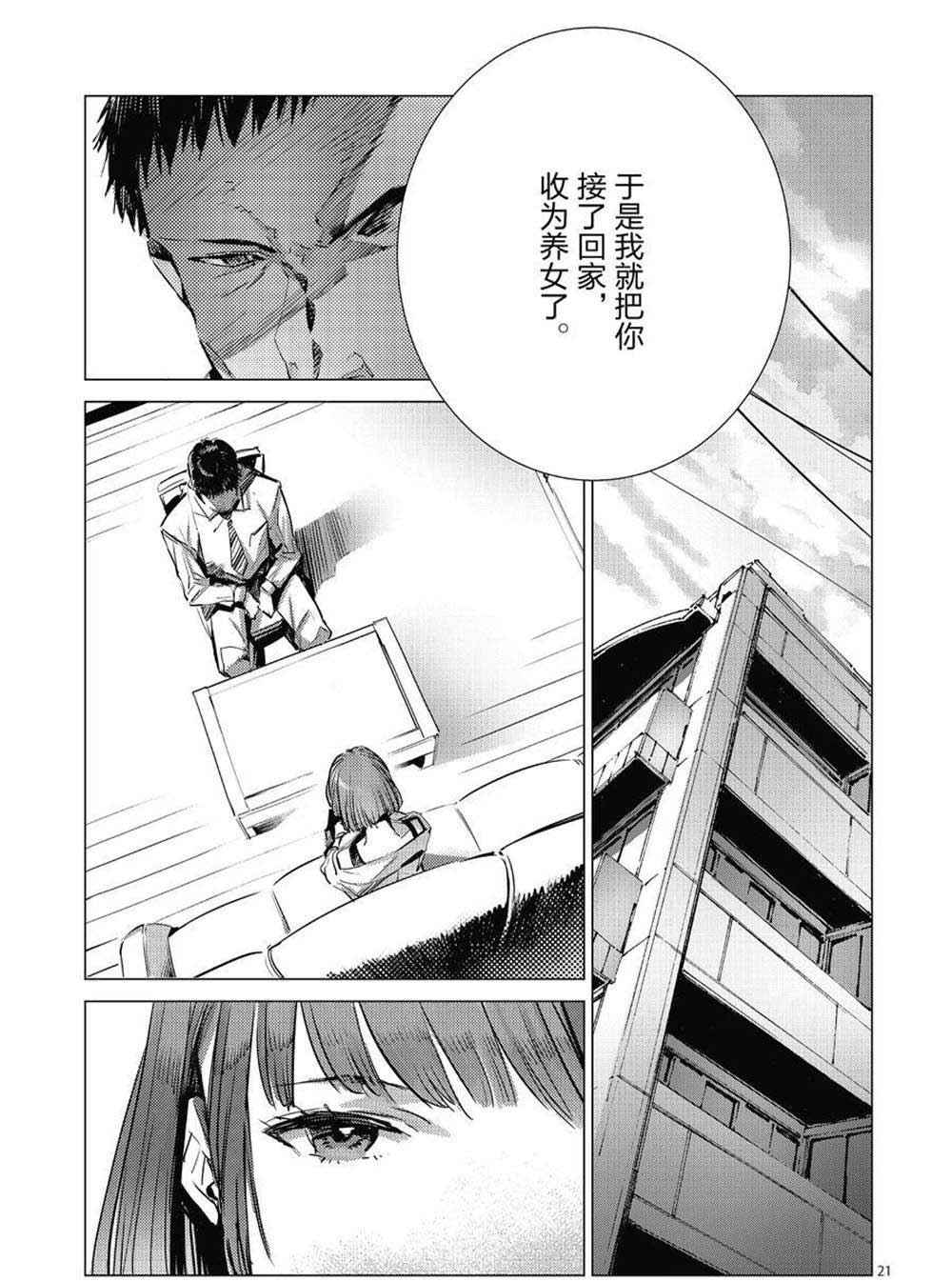 第103话