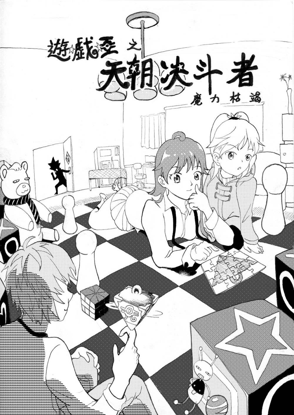 第2回