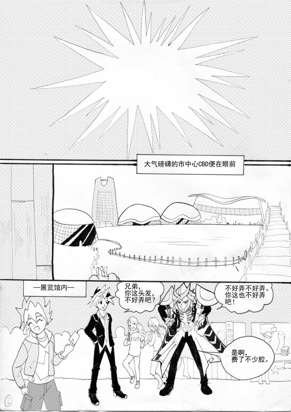 第2回
