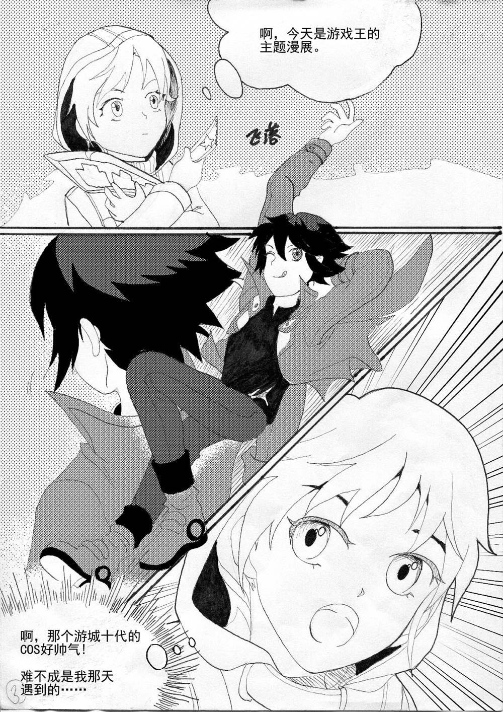 第2回