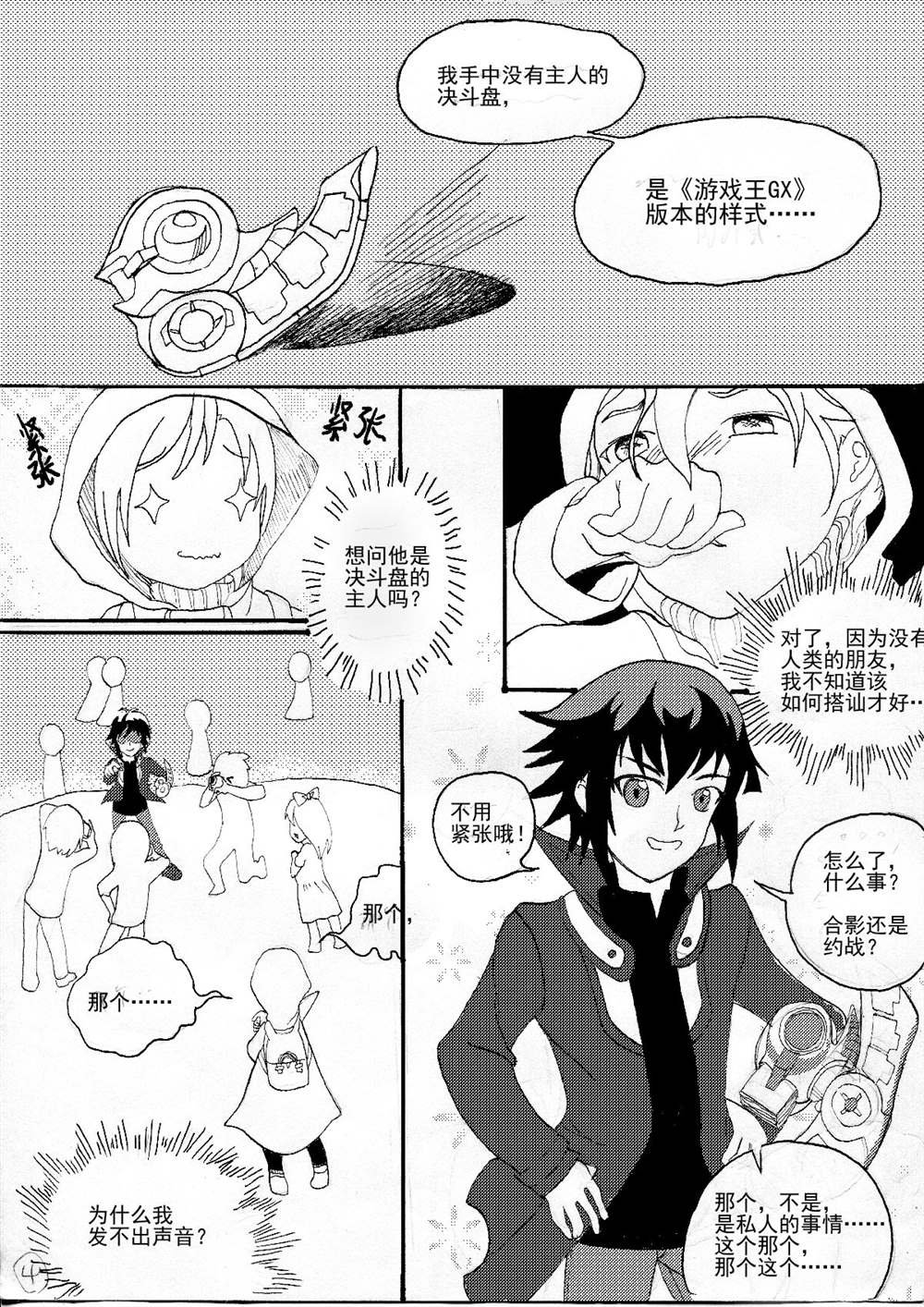 第2回