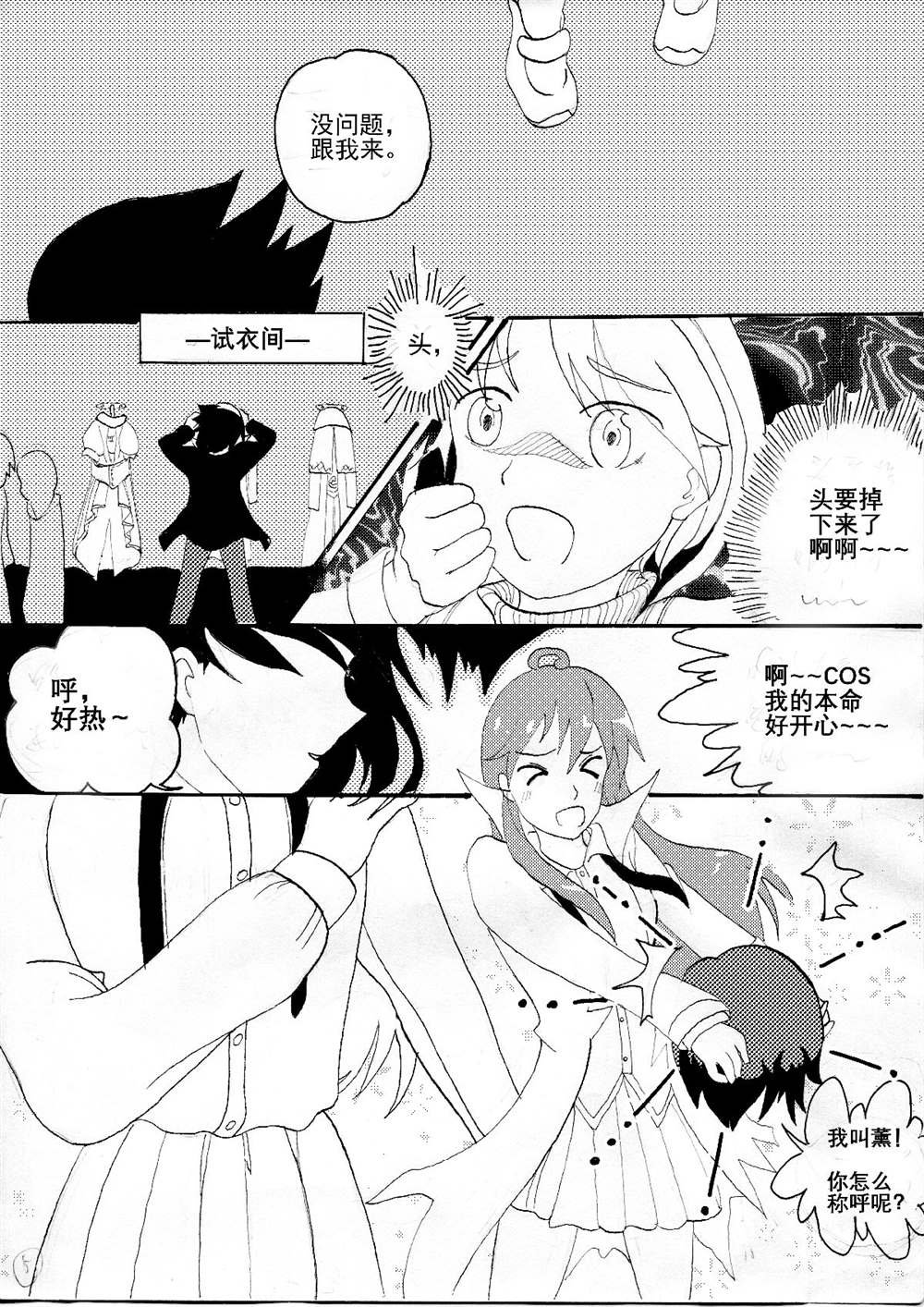 第2回