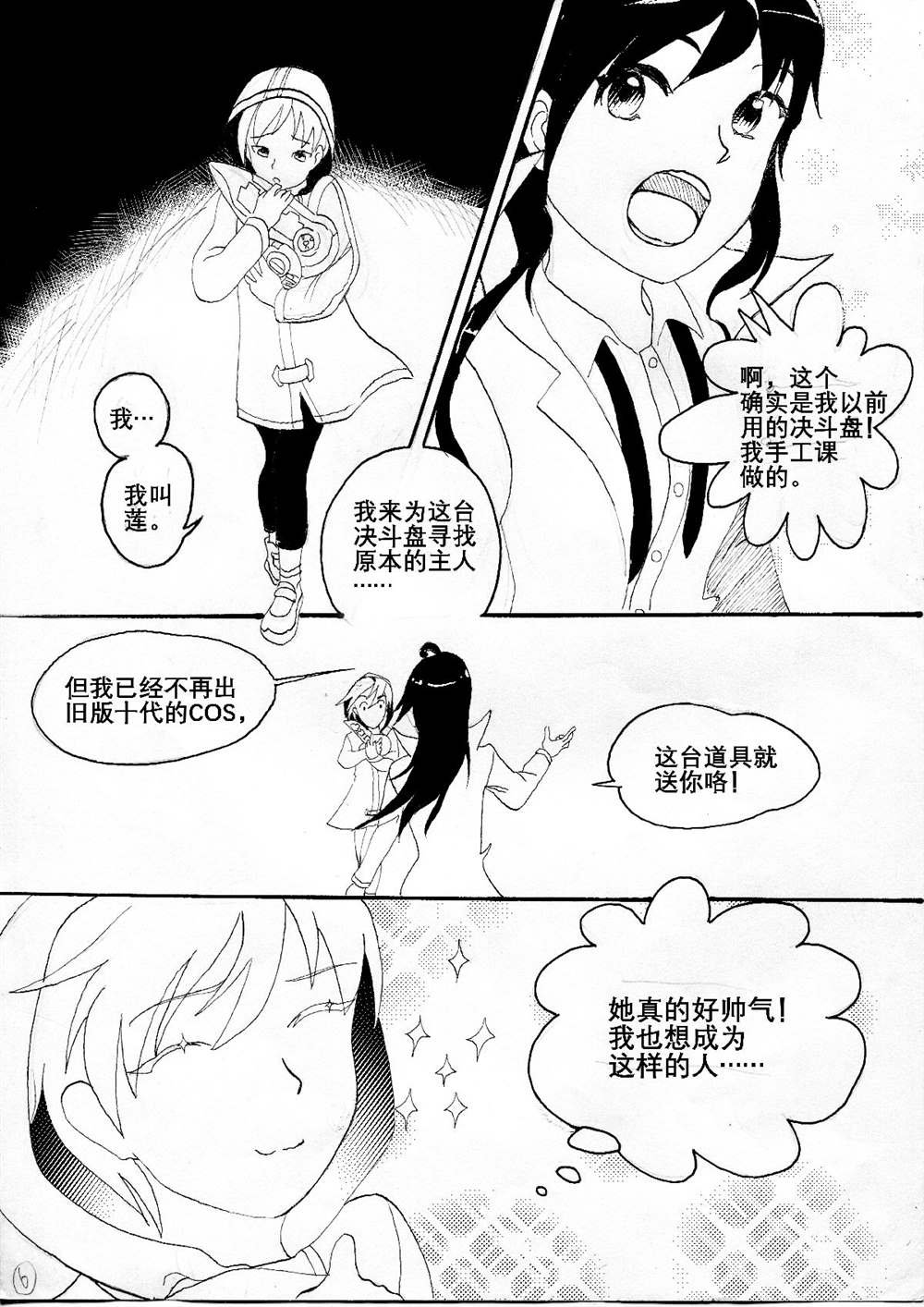 第2回