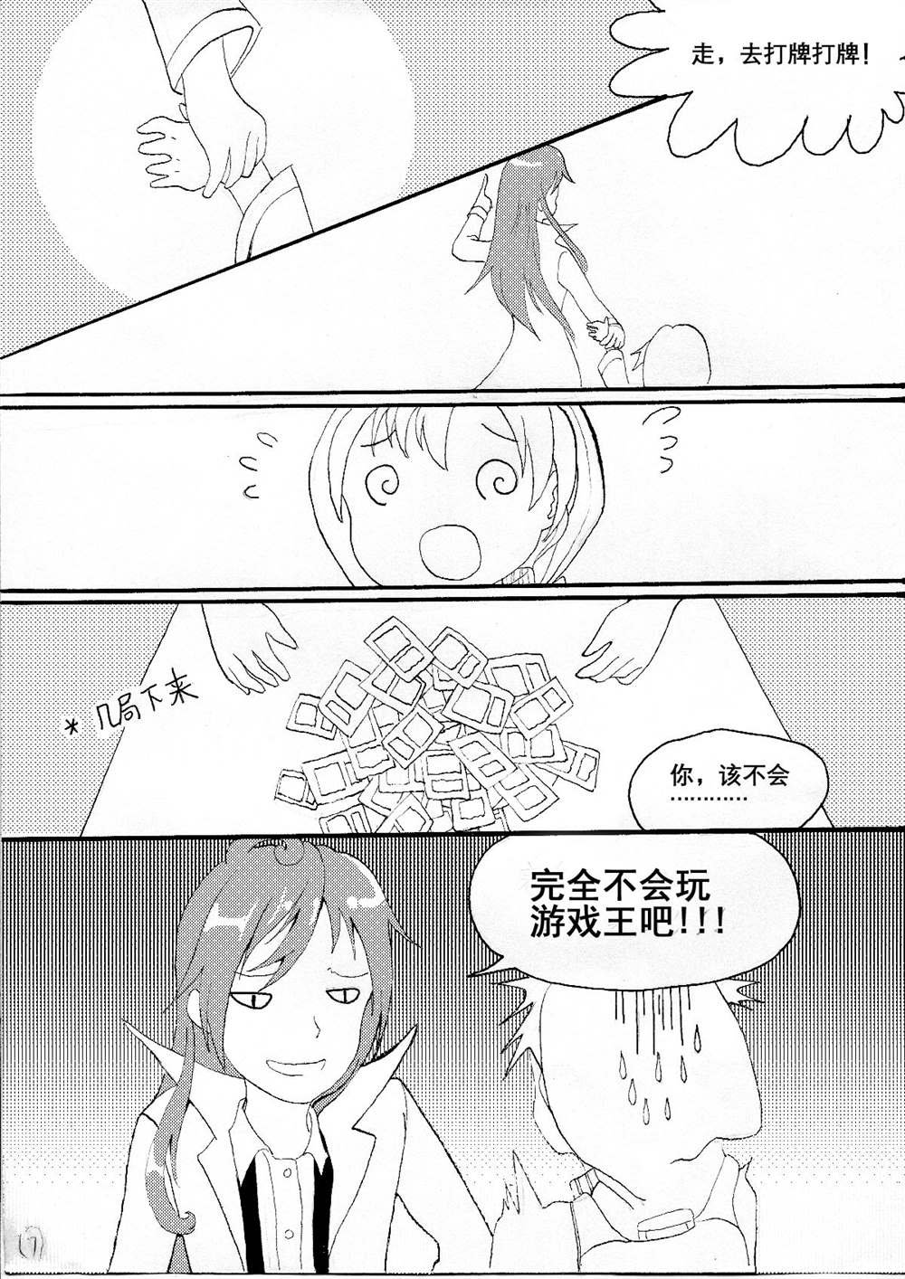 第2回