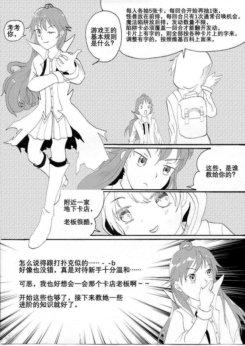 第2回