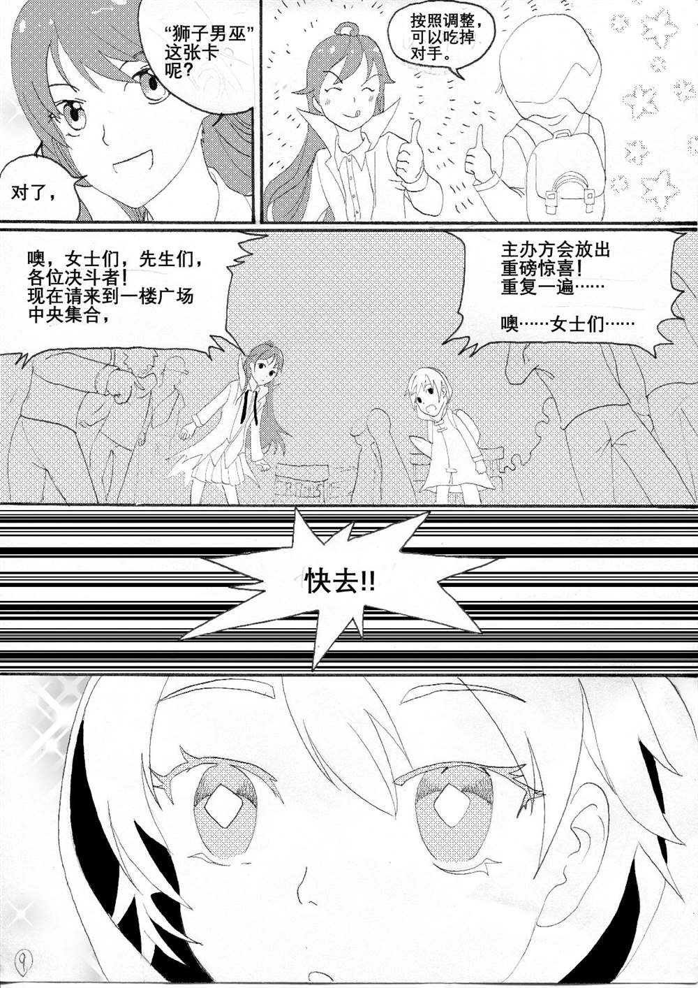 第2回