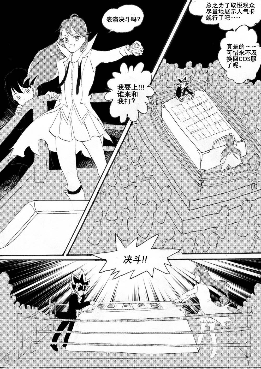 第2回