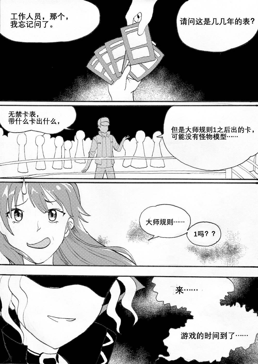 第2回