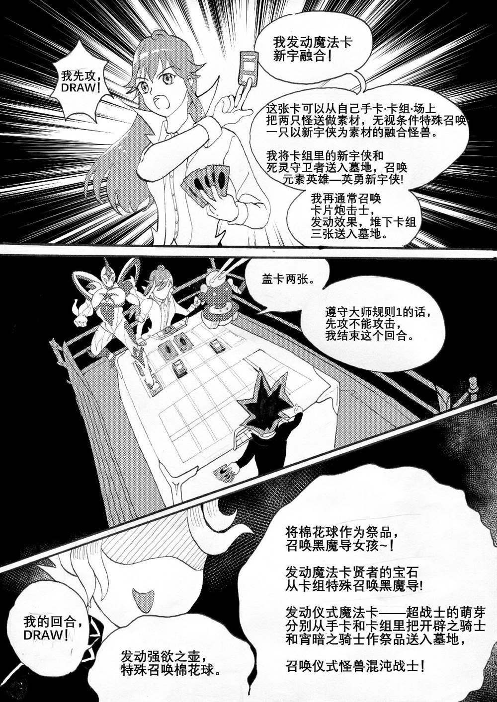 第2回