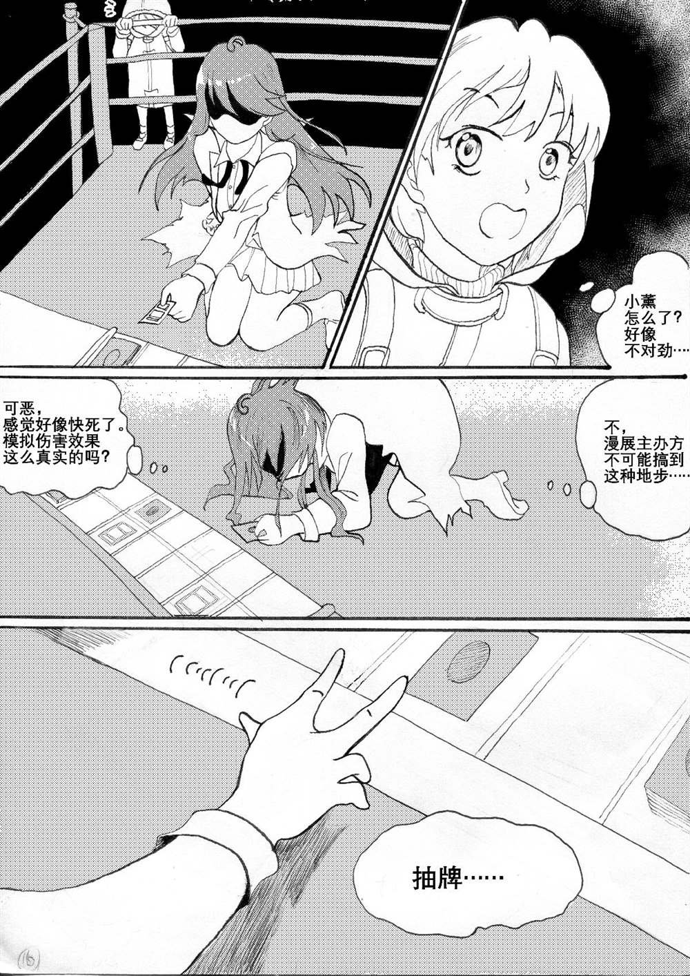 第2回
