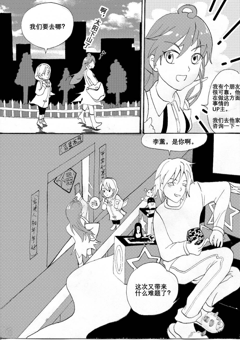 第2回