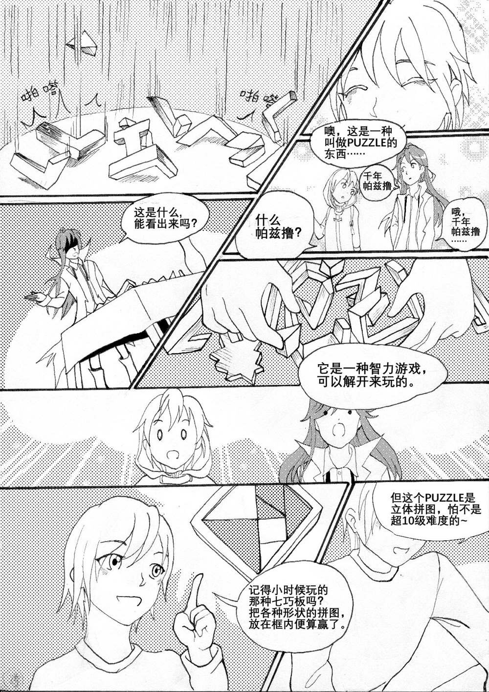 第2回