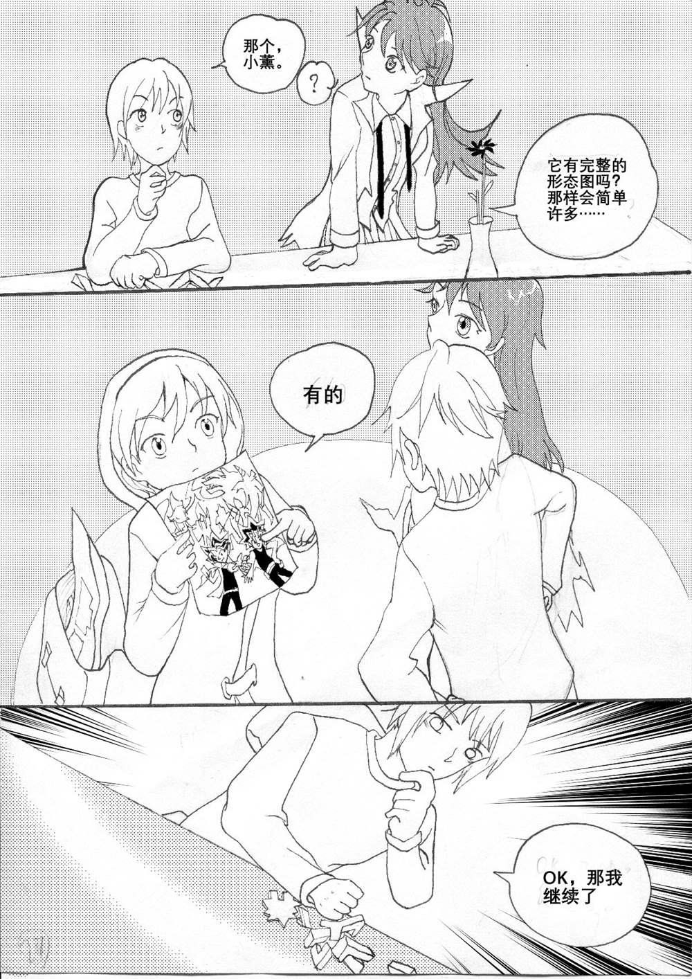 第2回