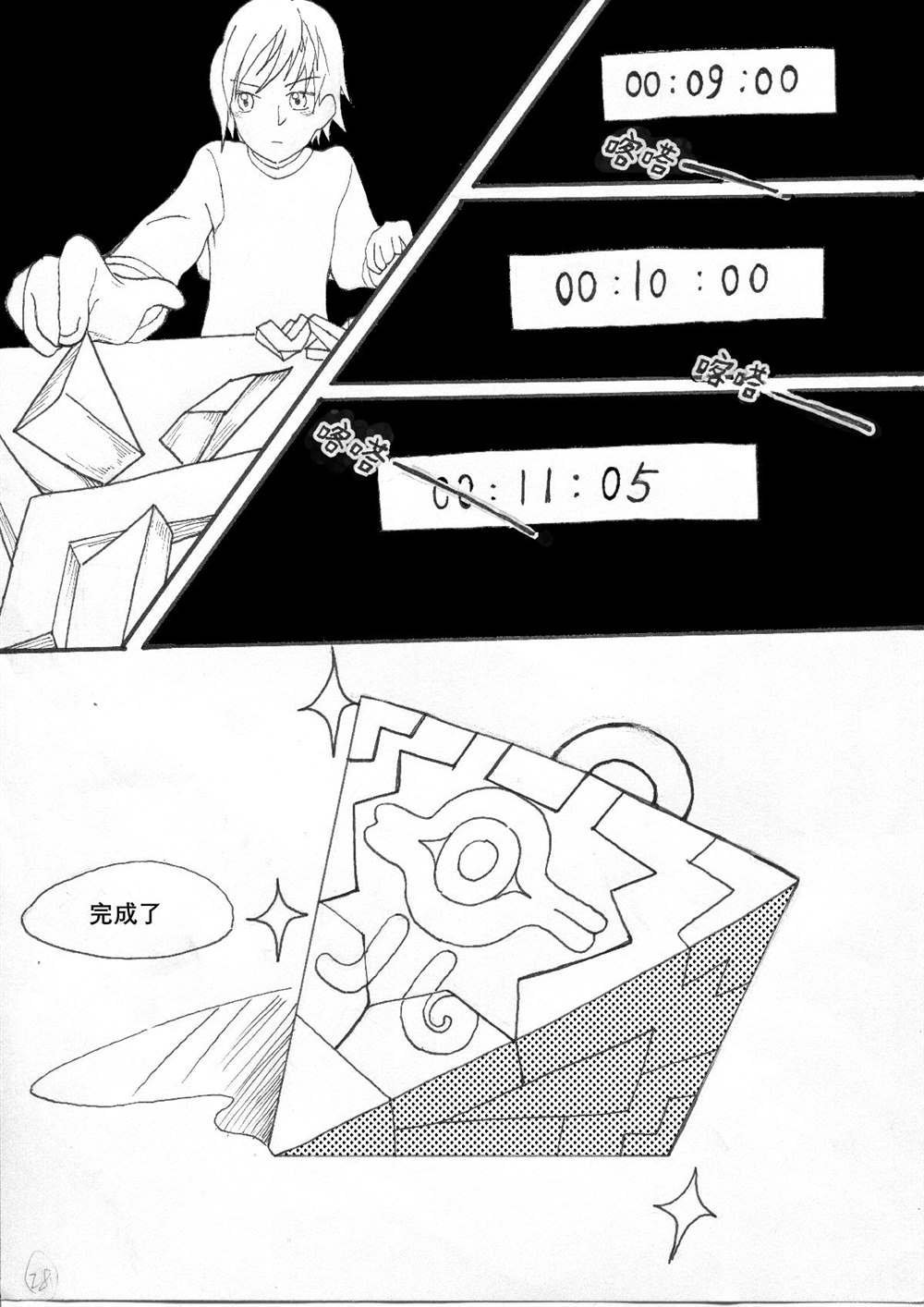 第2回