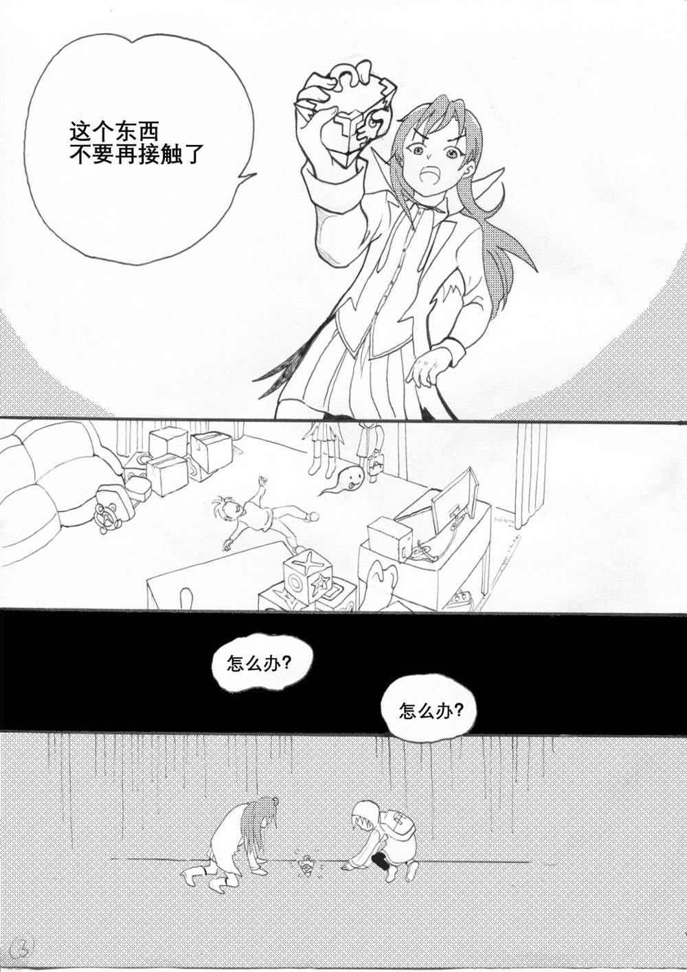 第2回