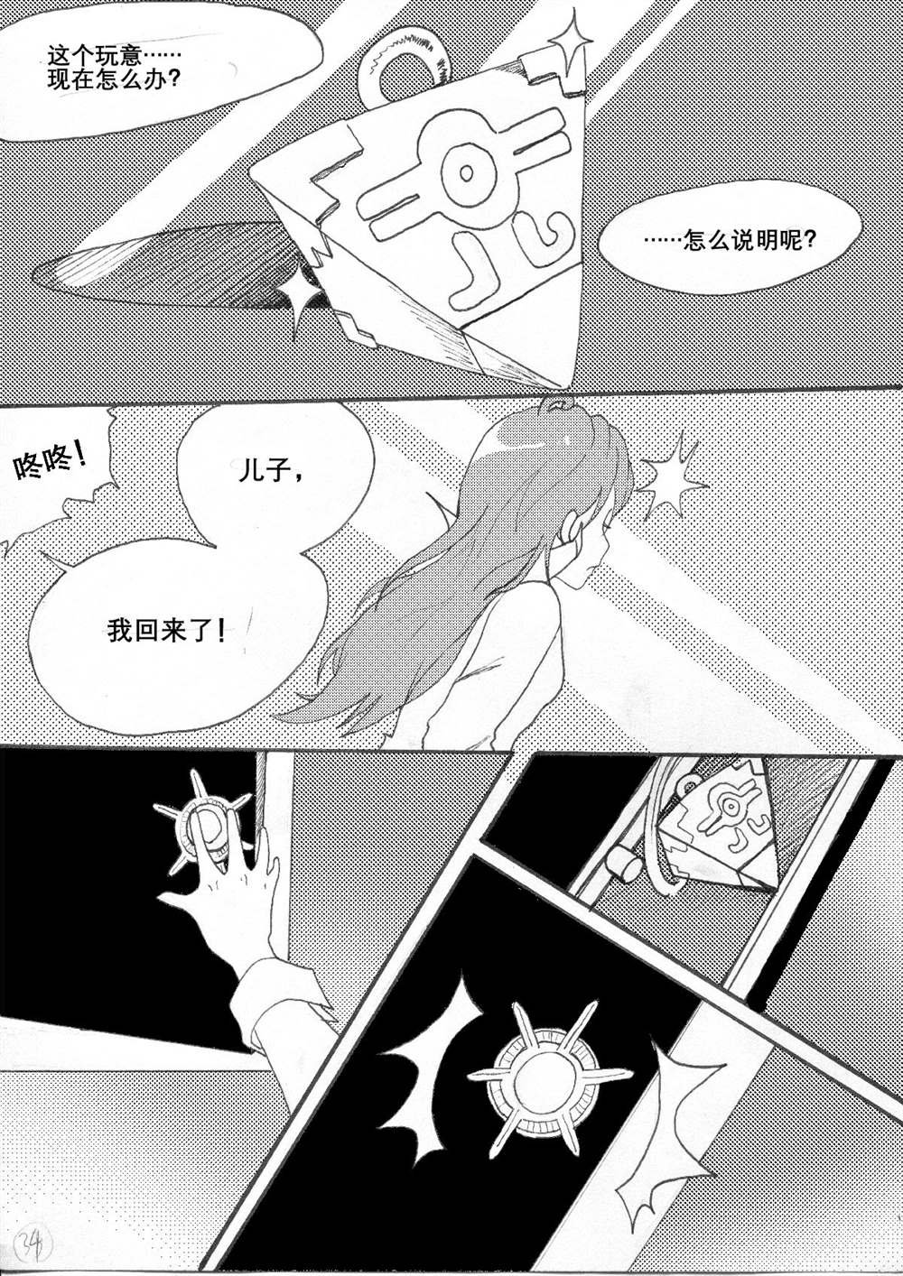 第2回