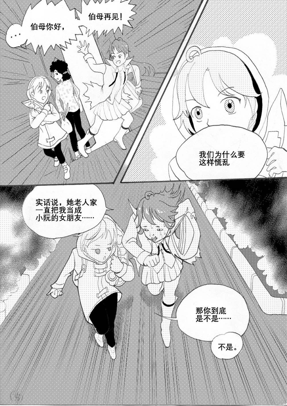 第2回