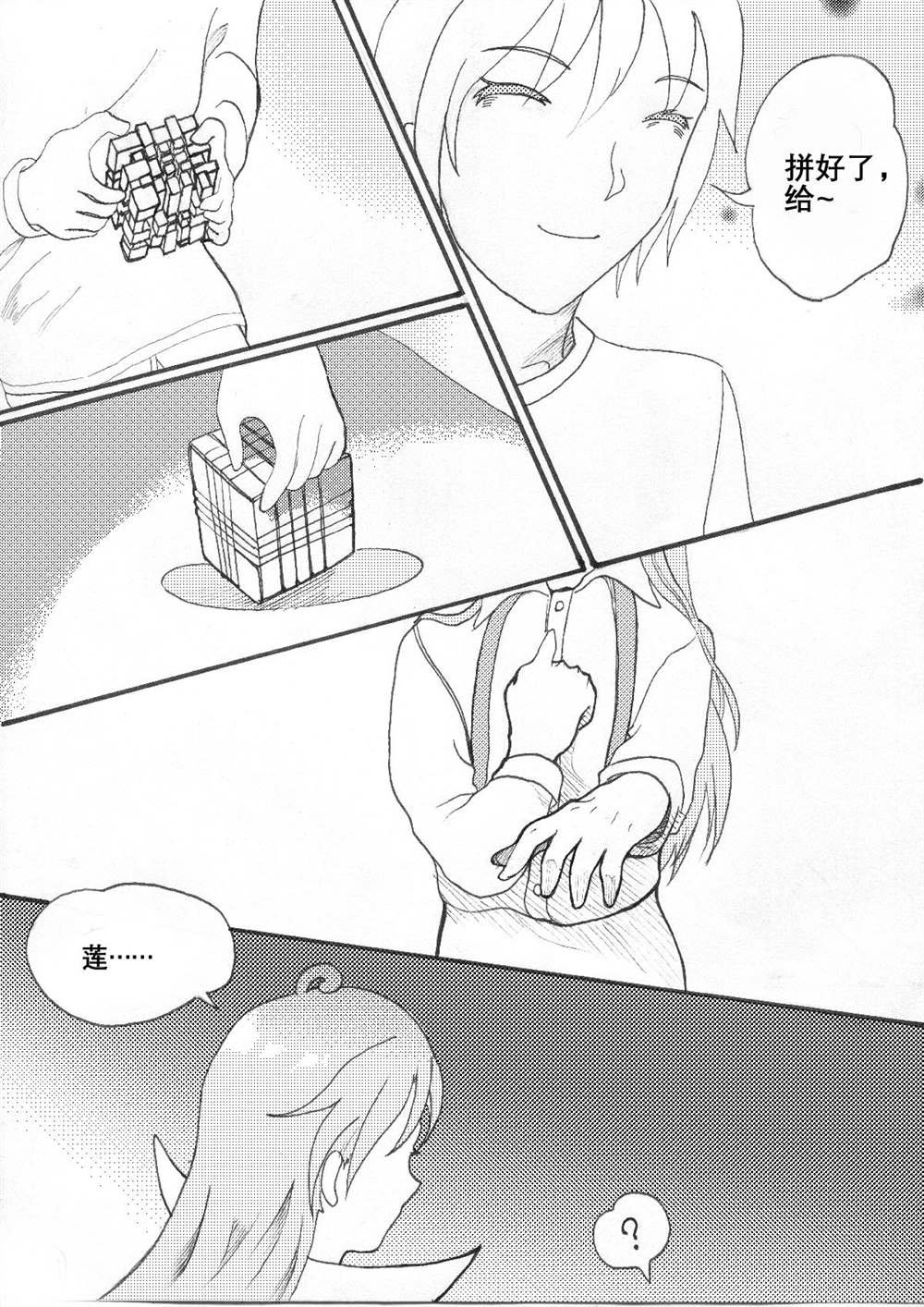第2回