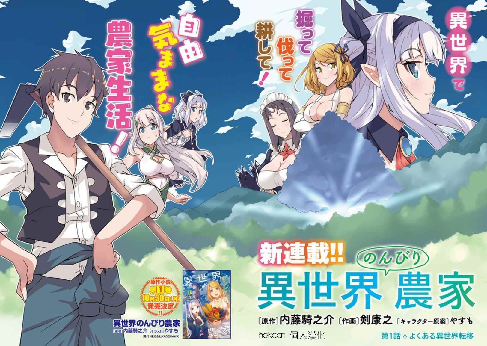 第1话