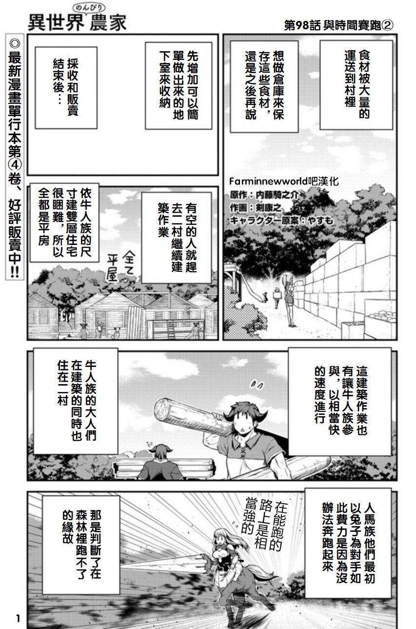第98话