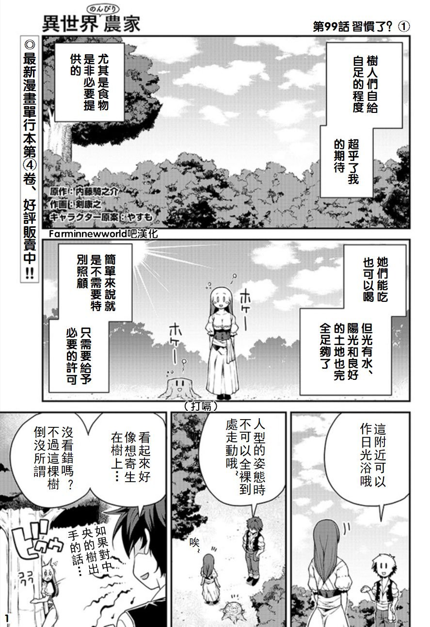 第99话