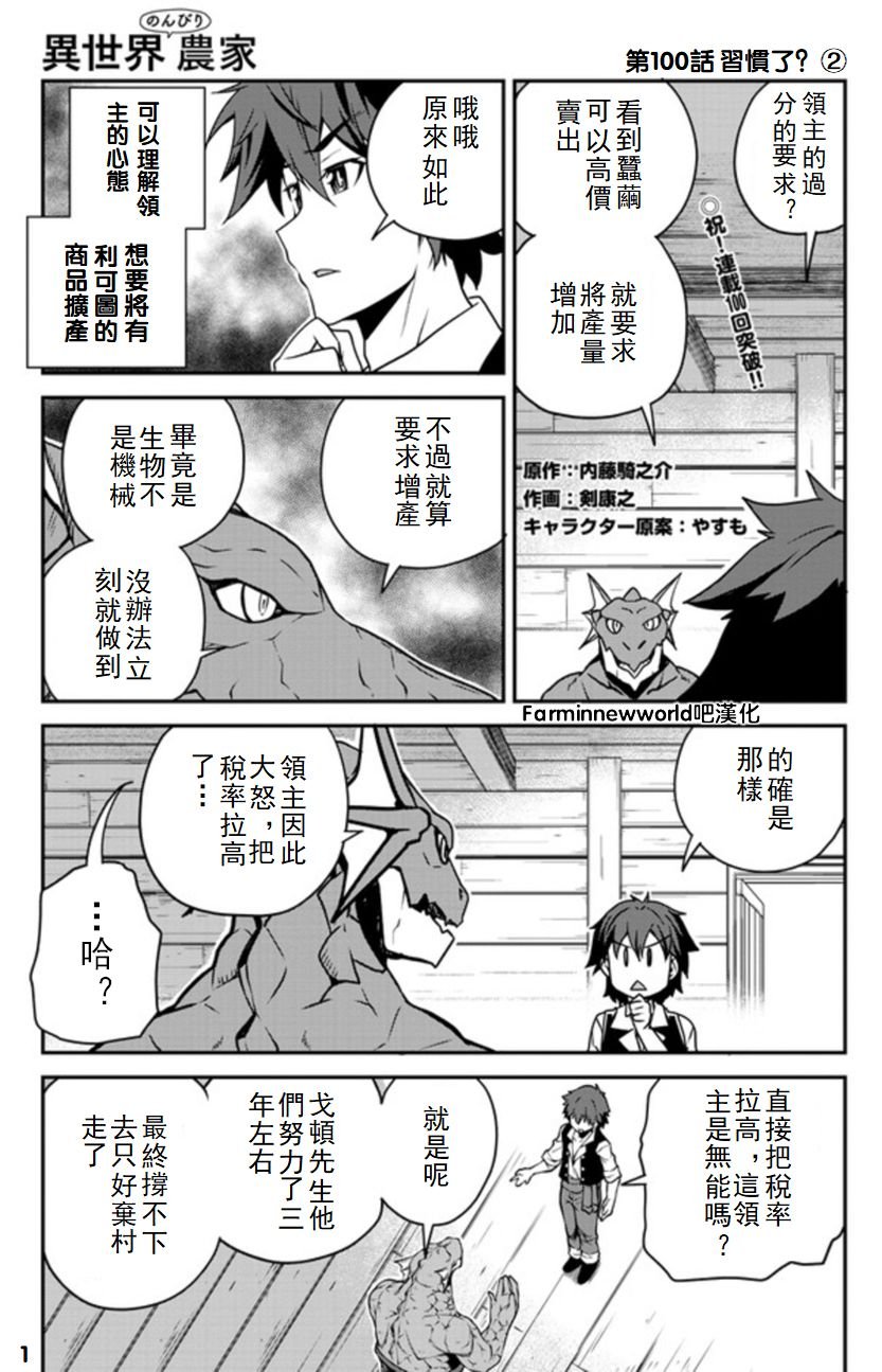 第100话