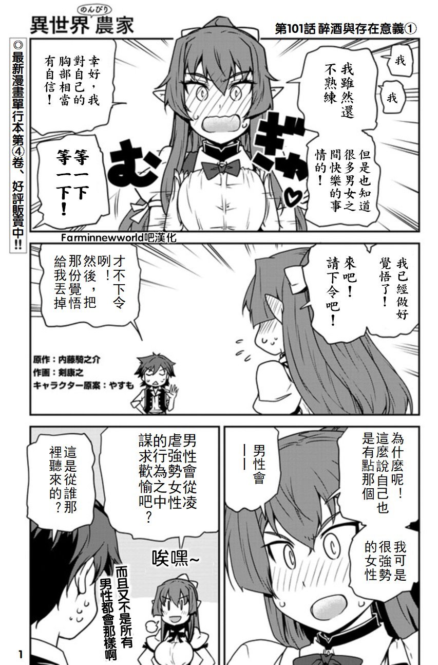 第101话