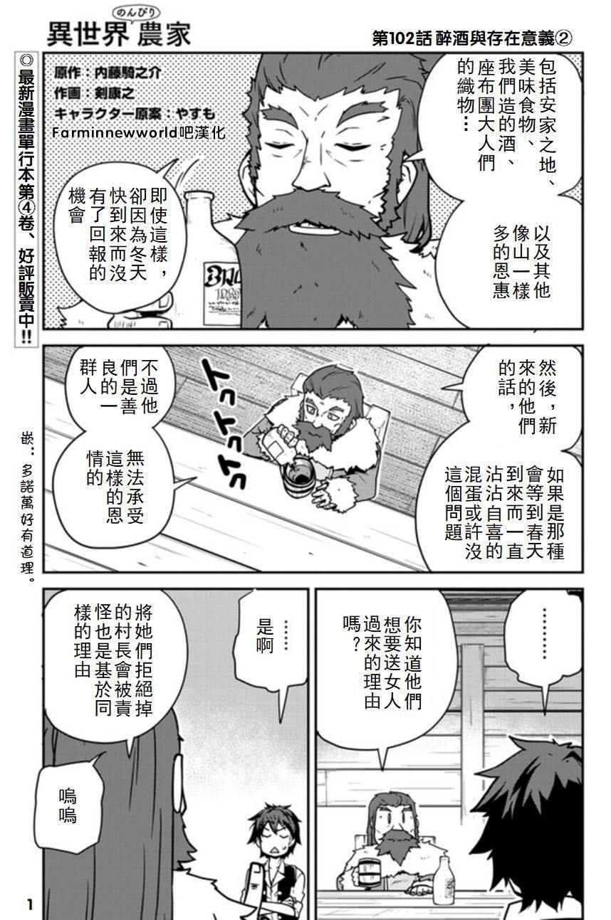 第102话