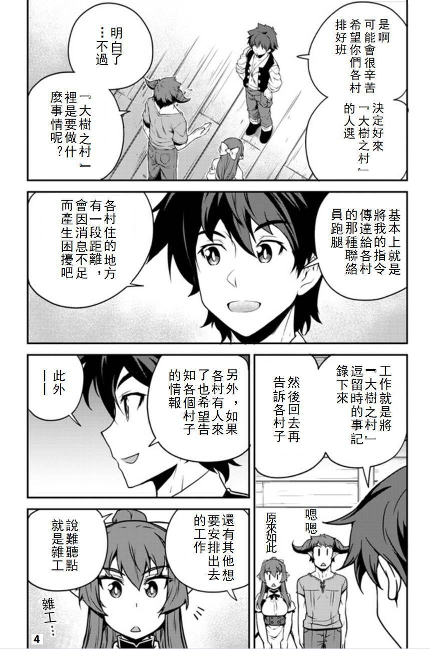 第102话