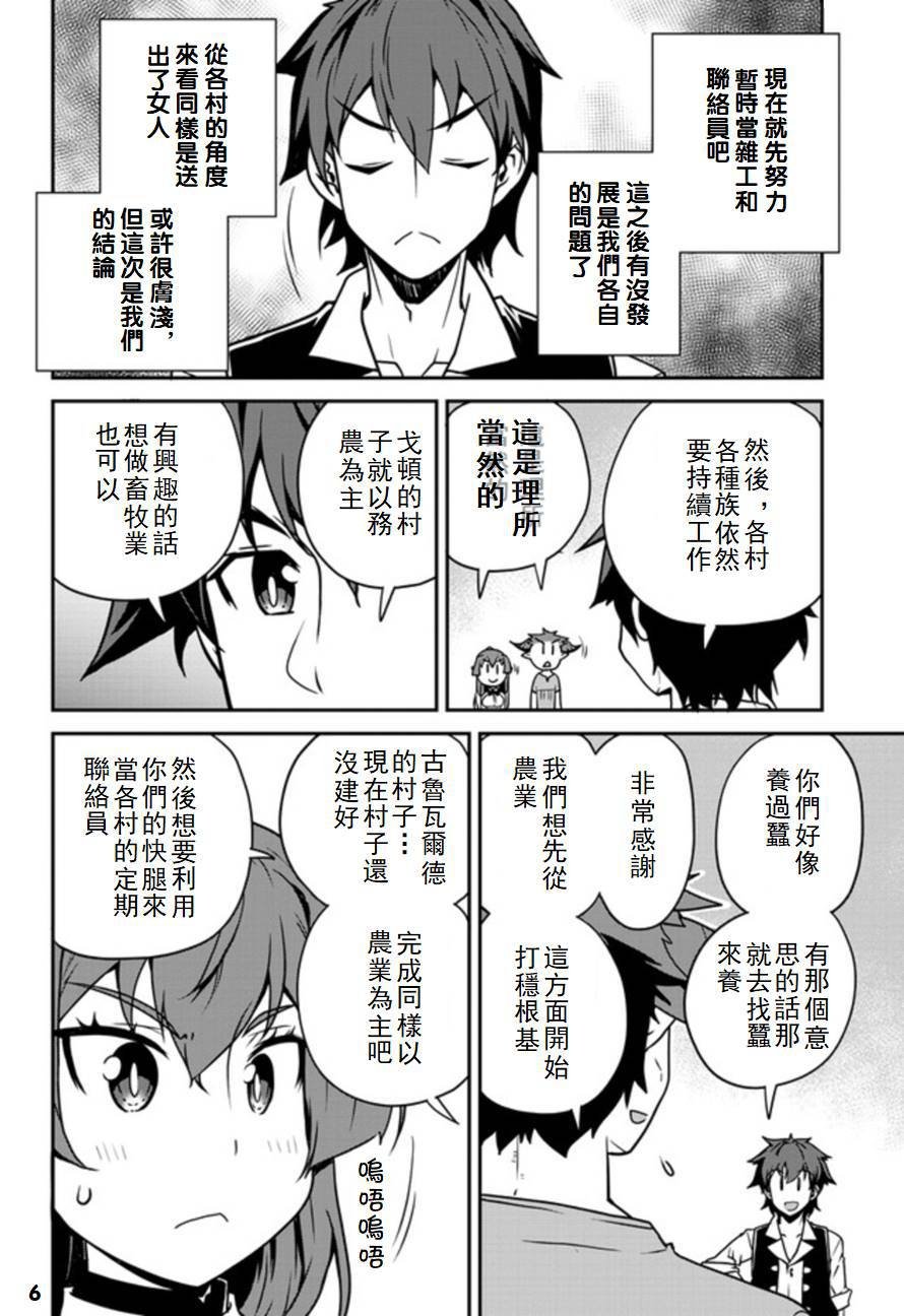 第102话