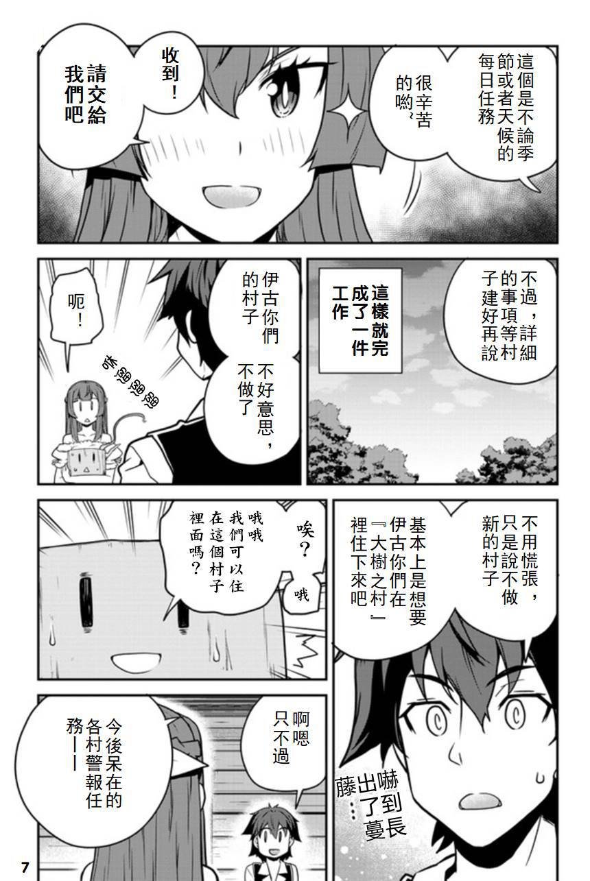 第102话