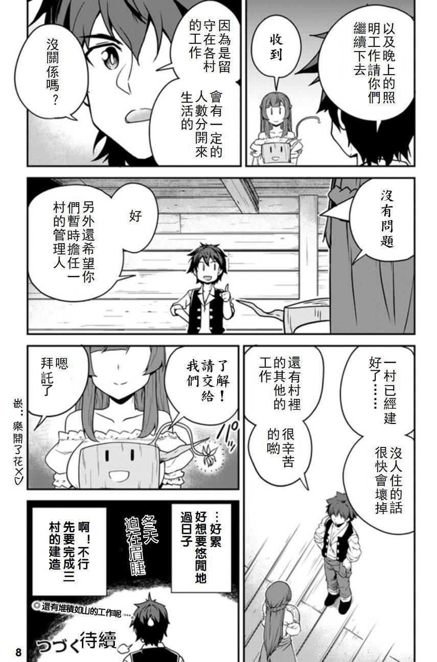 第102话
