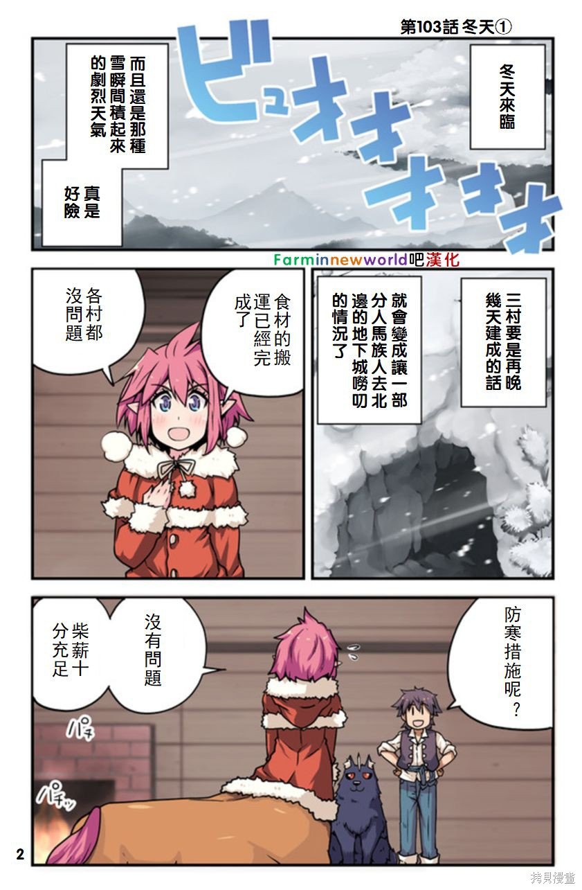 第103话