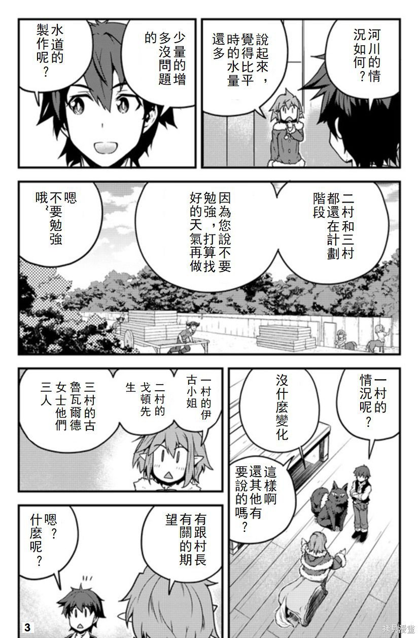 第103话