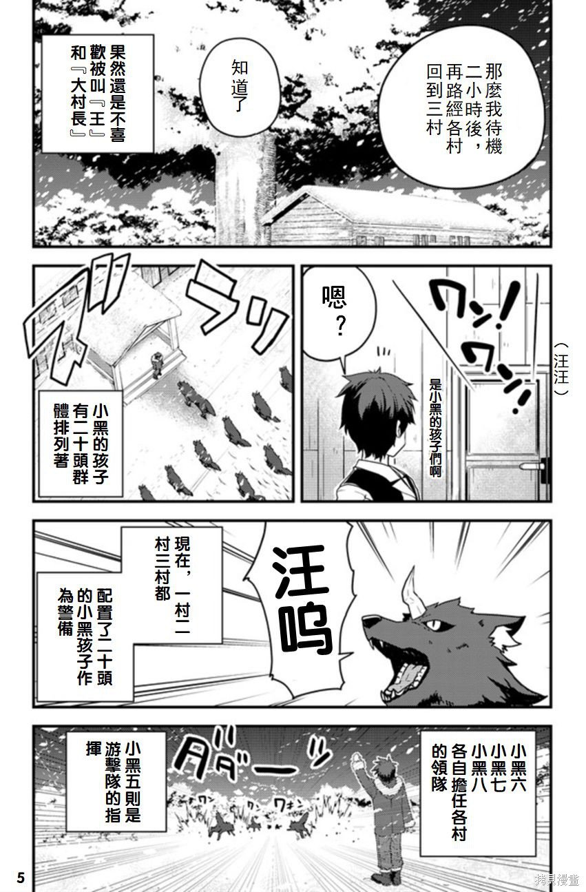 第103话