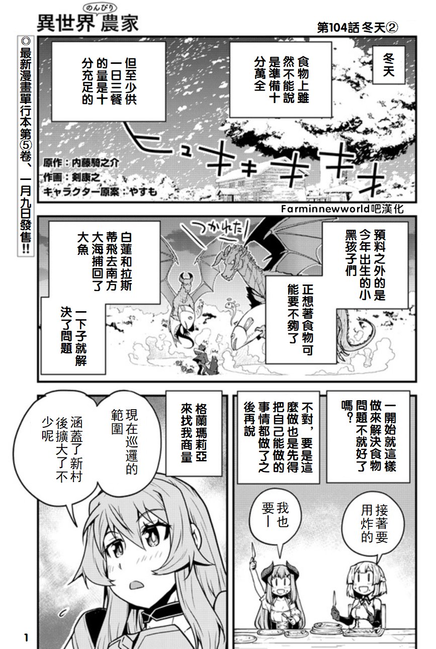 第104话