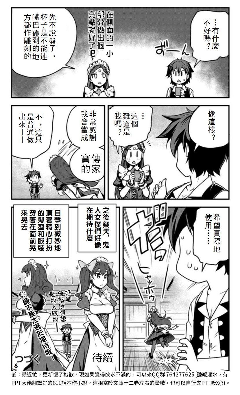 第104话