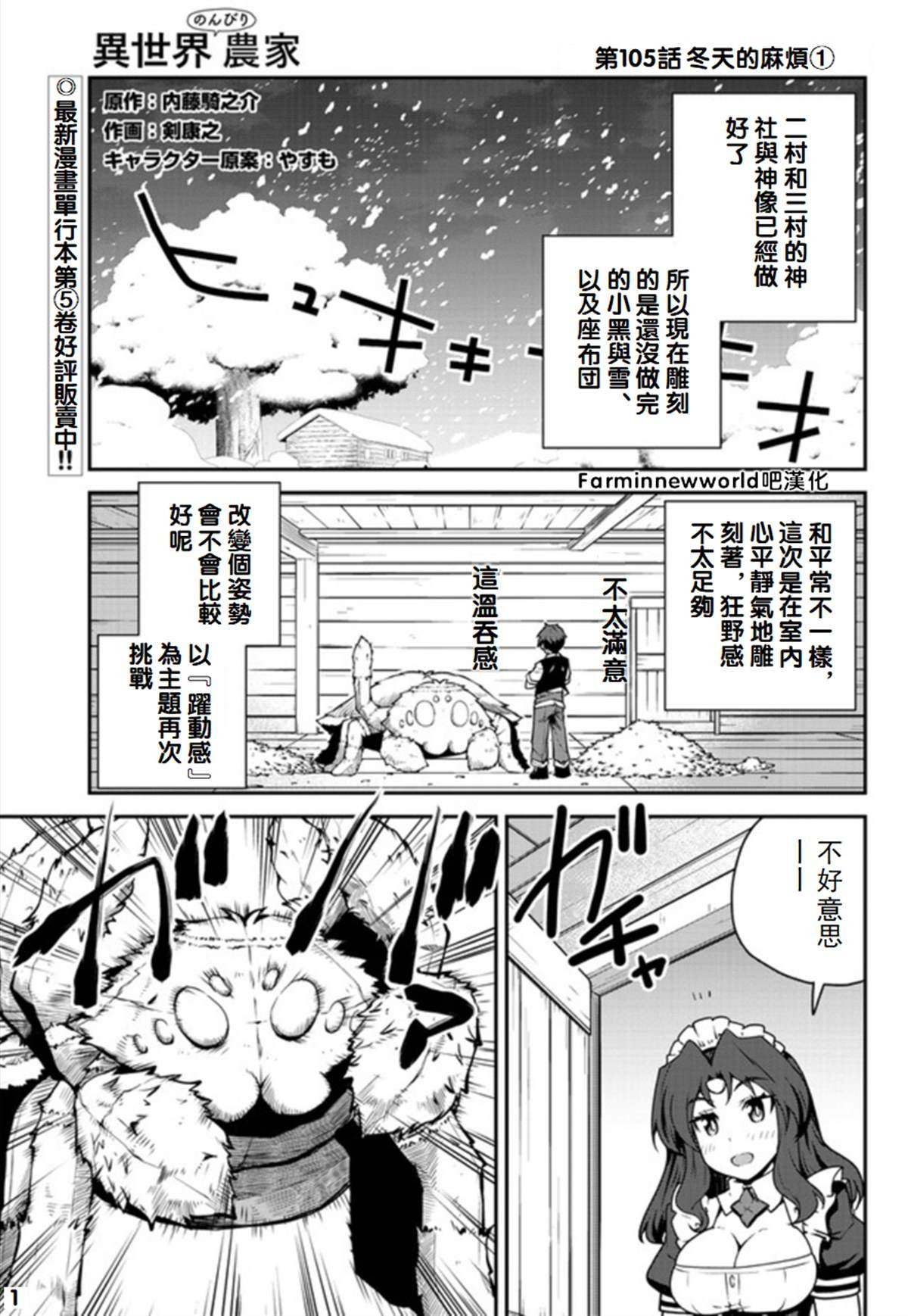 第105话