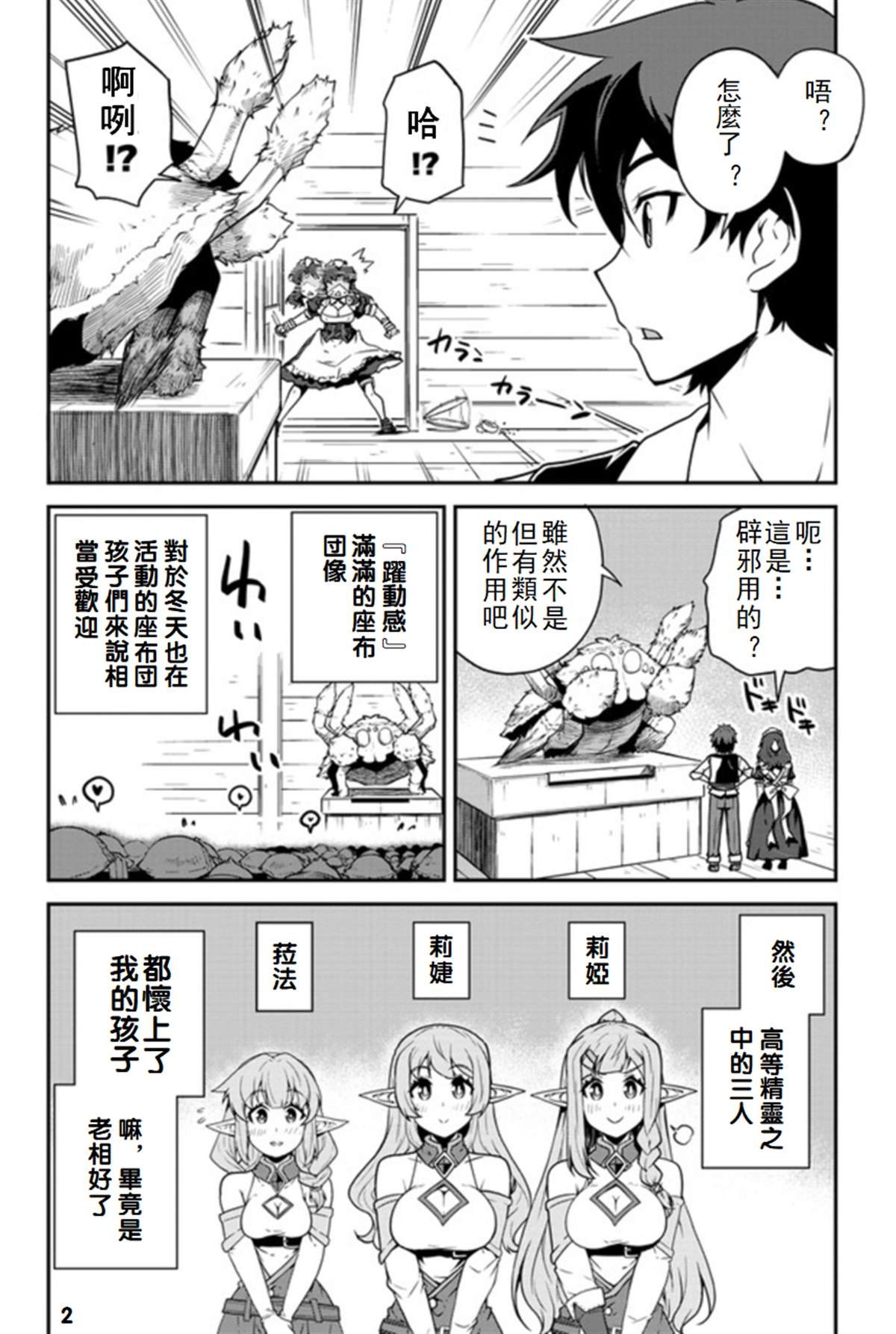 第105话