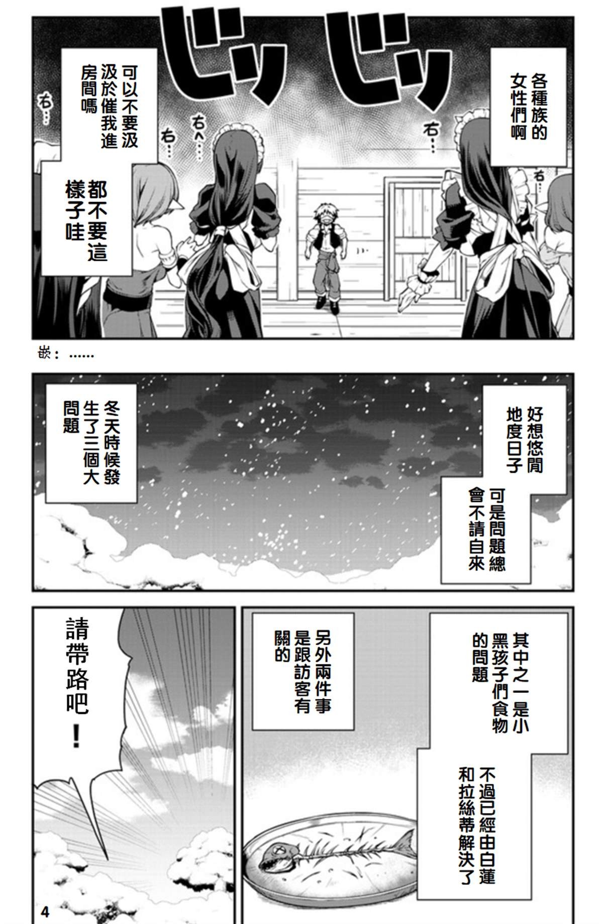 第105话