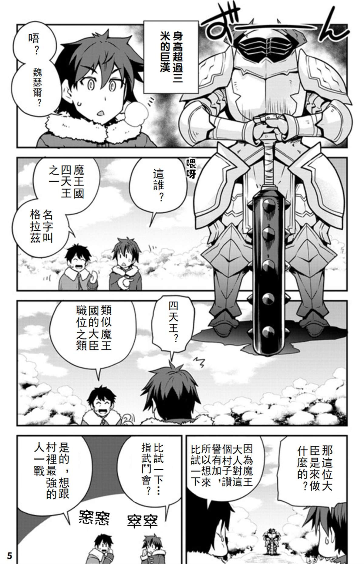 第105话